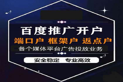 竞价广告开户全解析：一例成功企业的成长史